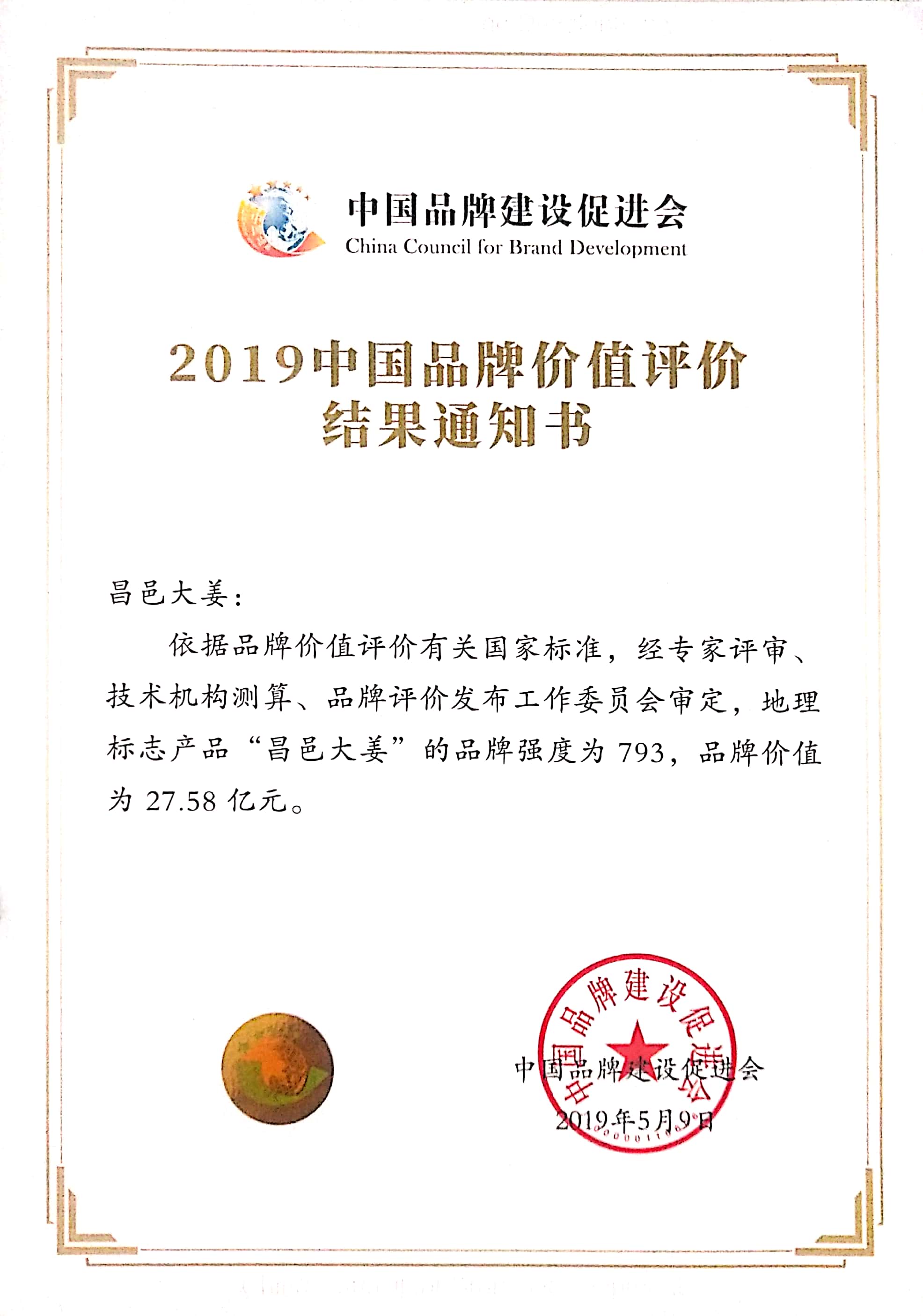 品牌价值排名.jpg