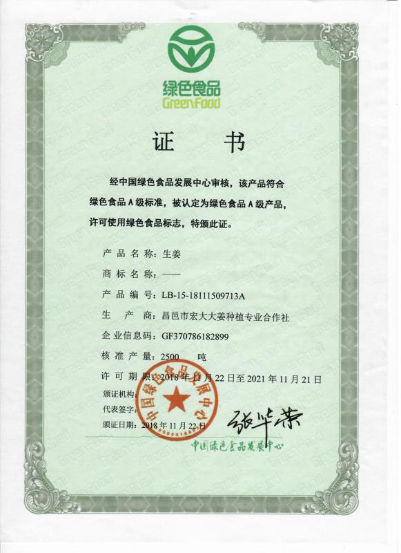 绿色食品.jpg