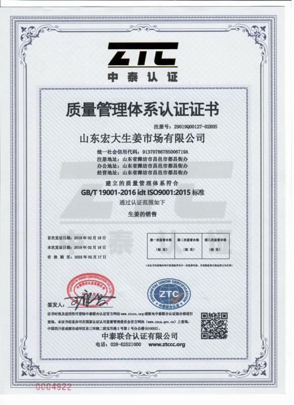 ISO9001.jpg
